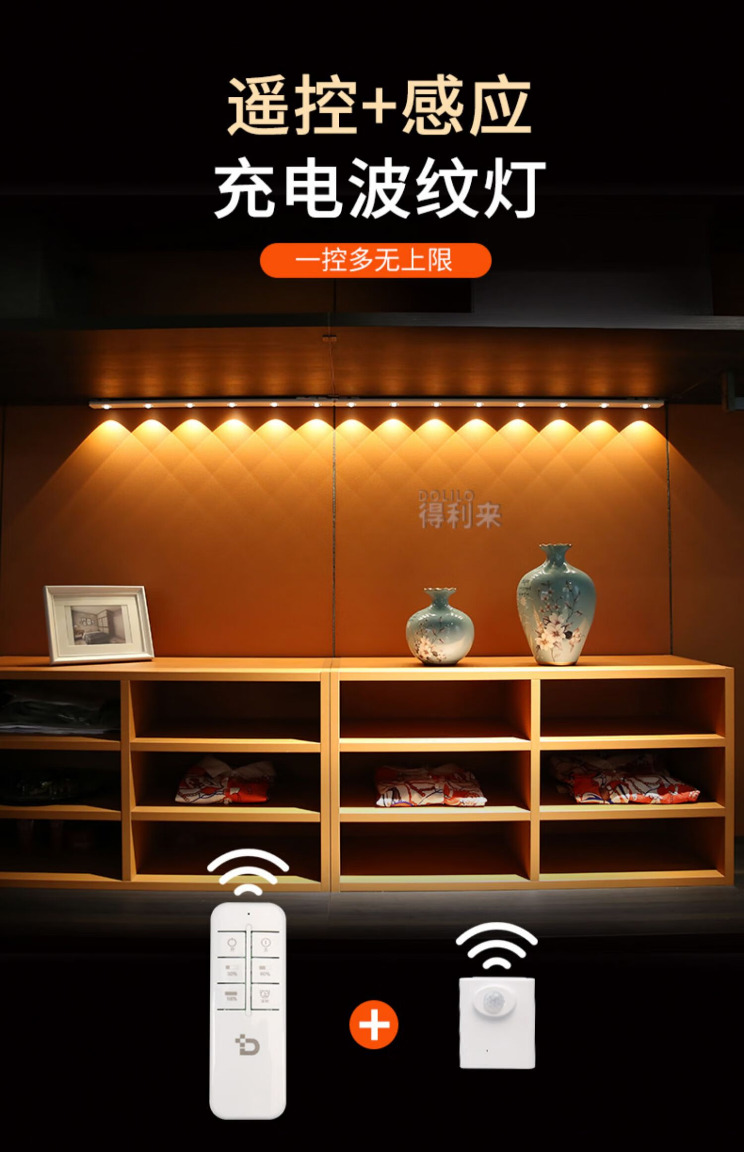 无线遥控射灯充电展示柜粘贴led柜底灯条灯酒柜橱柜感