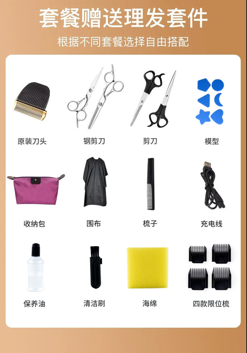 弭黎杰森奇理发器电推剪剃头刀电动推子儿童婴儿家用充电理发工具o