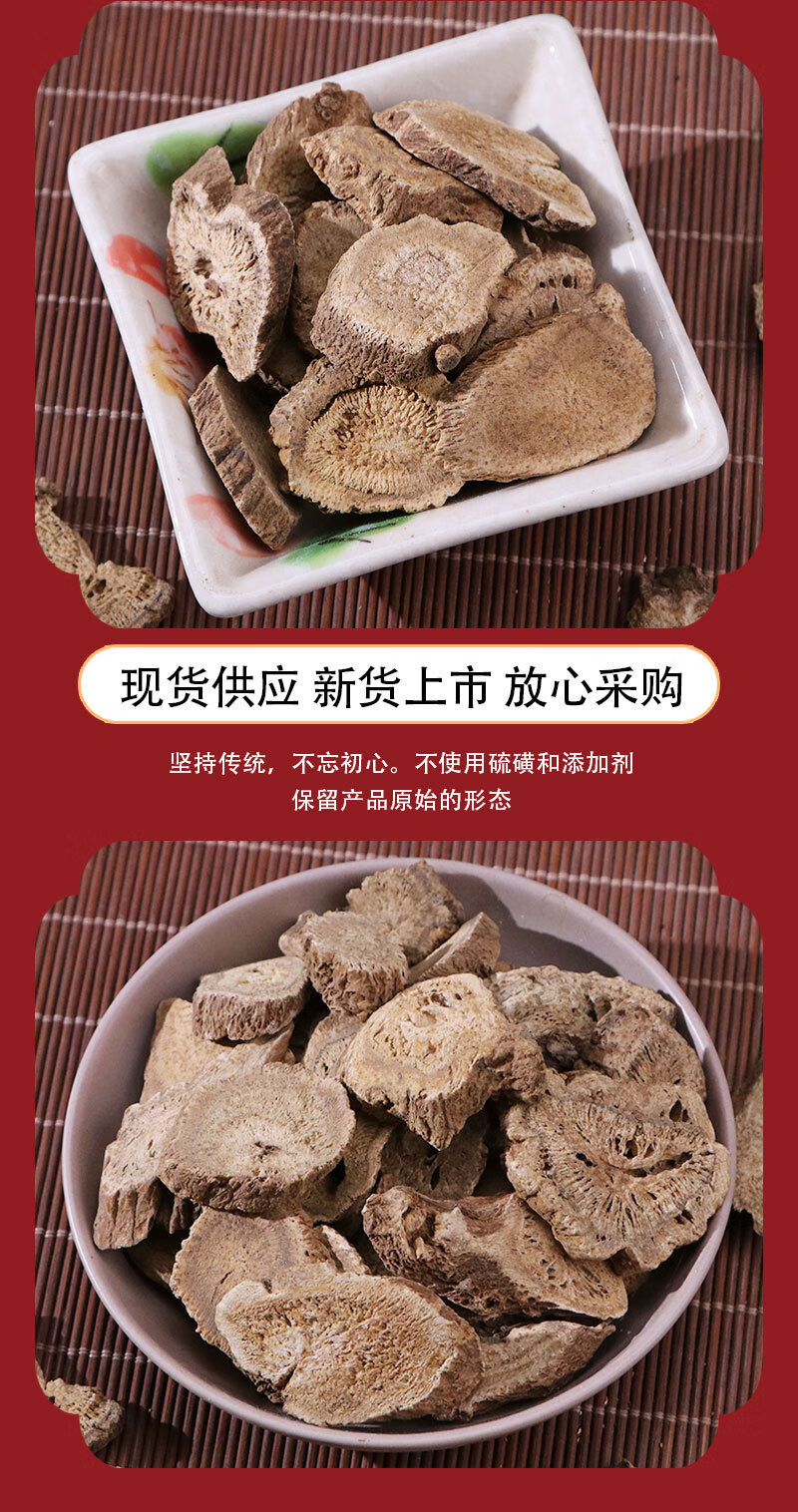 青木香 云木香 产地广木香 中药材木香 木香【图片 价格 品牌 报价】