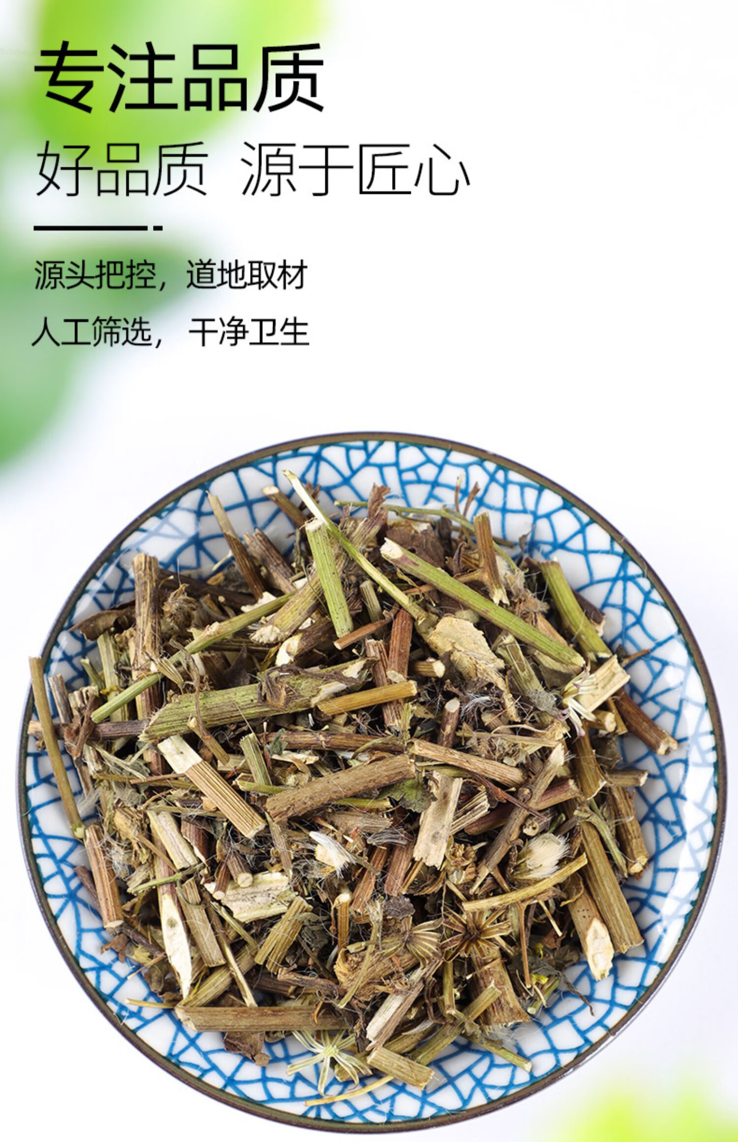 10052502420305商品名稱:同仁堂千里光草本植物中藥草藥500g黃花母