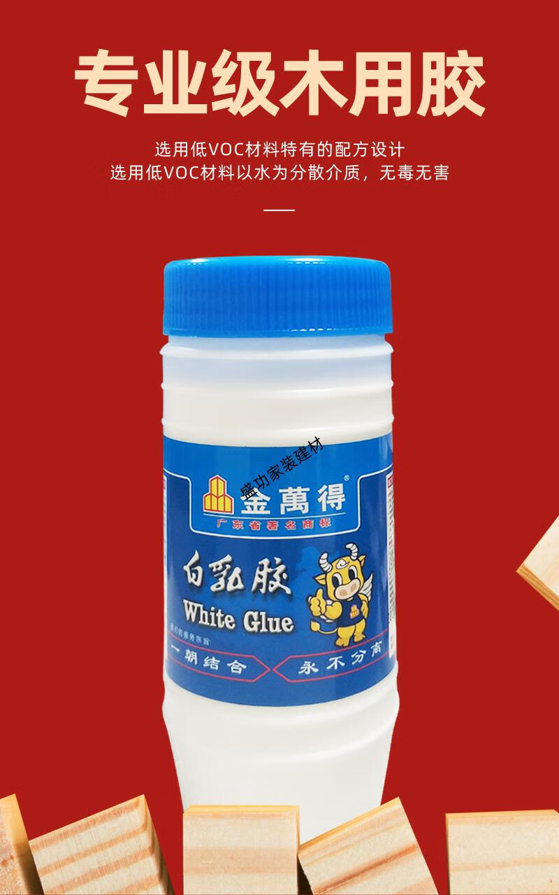 金万得生态白乳胶小瓶健康环保手工美术刷墙高粘强力木工专用胶水定制