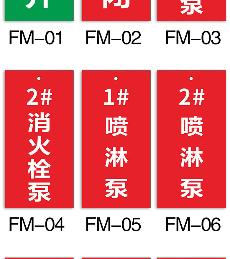 亞克力雙面吊牌定製閥門標牌消防水泵房設備狀態管道標識牌消火栓水錶