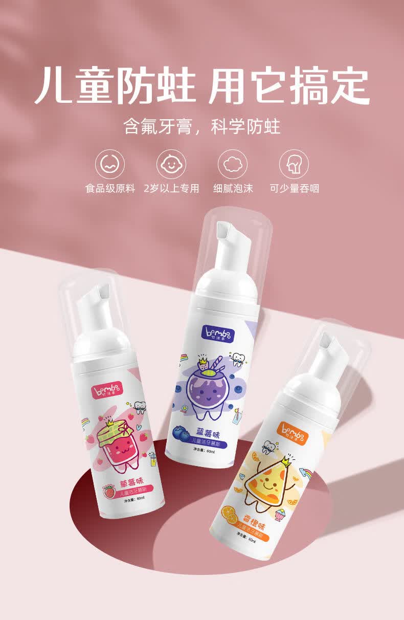 幼儿牙膏可吞咽儿童牙膏防蛀牙益生菌35612岁4中大童洁牙慕斯泡沫可