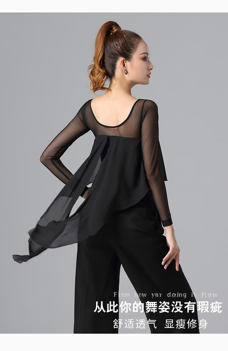 丹宝罗同款拉丁舞练功服女摩登舞上衣新款国标舞服装时尚交谊舞衣长款