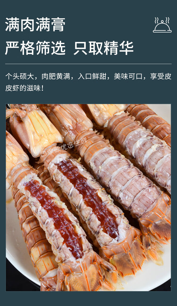 皮皮虾婆婆全母带膏带黄海捕鲜活熟冻超大虾爬虾姑濑尿虾大号公虾满肉