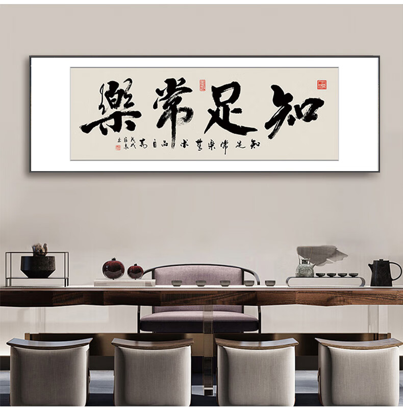 安格里装饰字画名家书法真迹挂画春池嫣韵网红客厅装饰画娱乐直播间