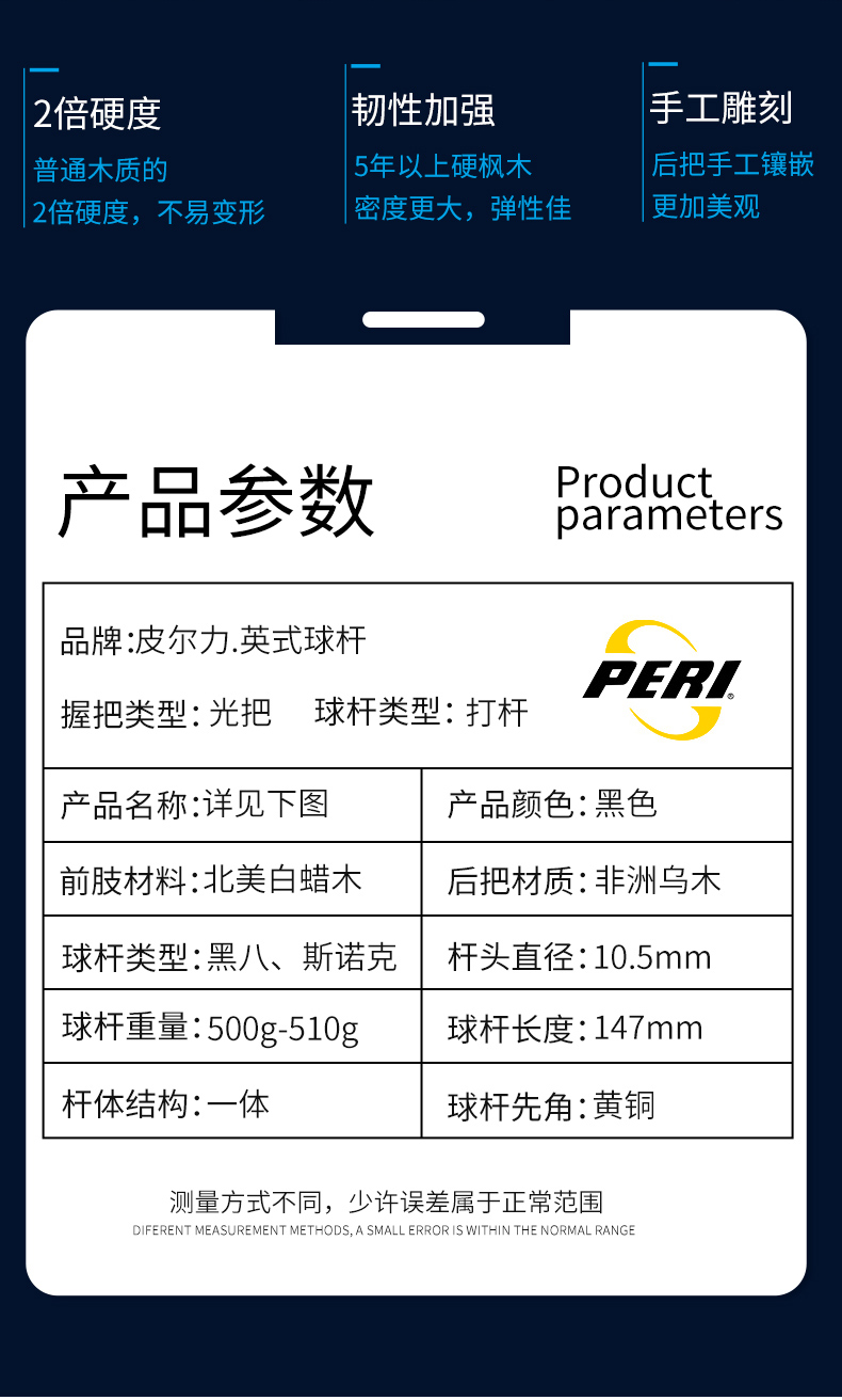 皮尔力斩龙球杆参数图片