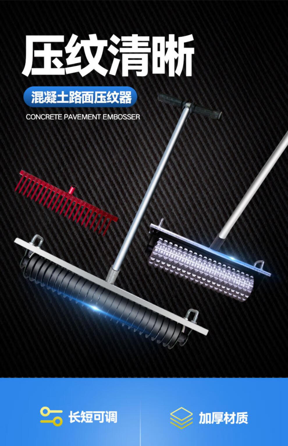 灿享建工混凝土路面压纹器手动马路拉纹毛器地面防滑刻压花压格器地坪