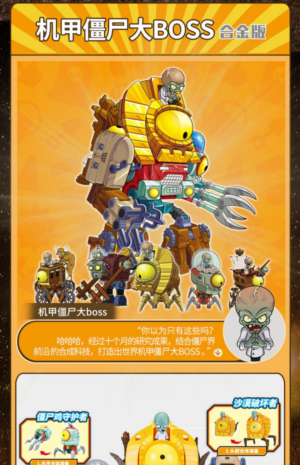 植物大战僵尸玩具2儿童变形五合体机甲巨人全套装男孩boss 手提礼盒