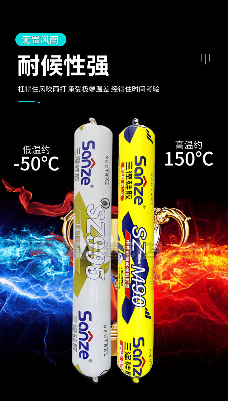 结构胶外墙耐候胶硅胶中性白色石材幕墙胶结构用水强力建筑黑色995