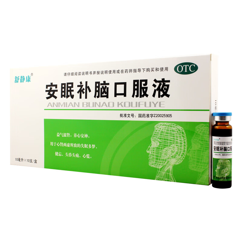 舒静康安眠补脑口服液10支安眠 成人养心安神补脑液糖浆失眠多梦健忘