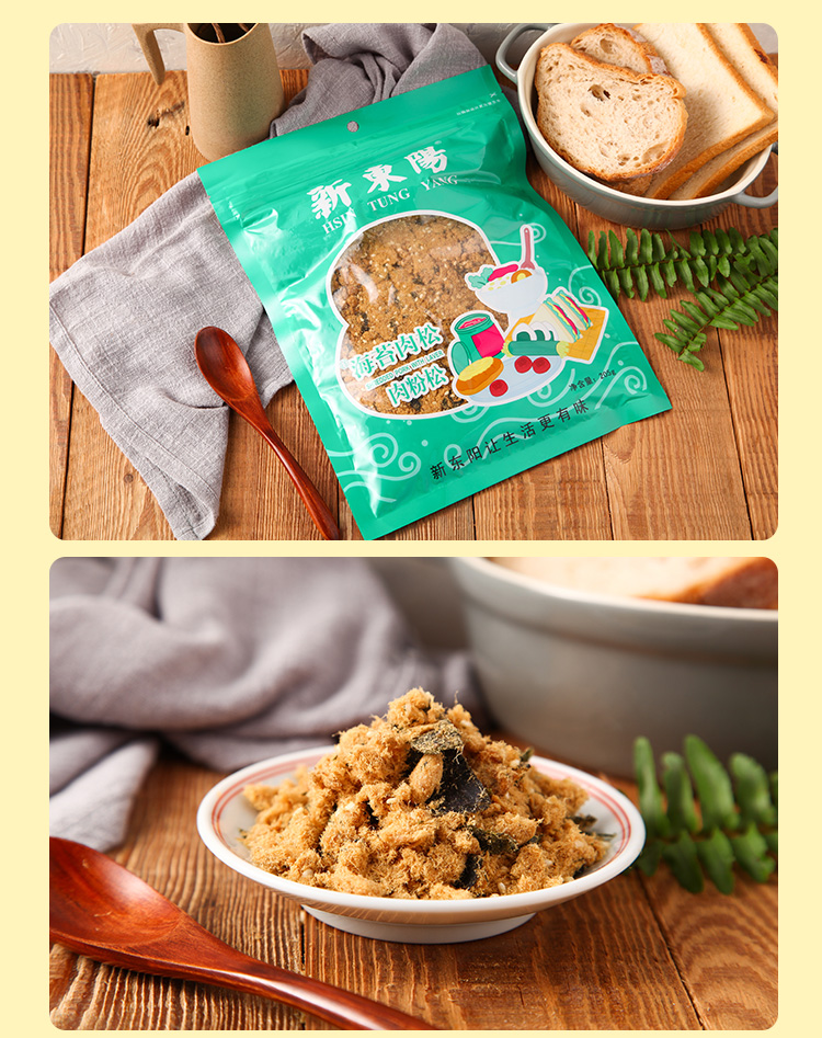 新东阳肉松原味儿童海苔3口味肉粉松袋装开袋即食猪肉松原味儿童海苔