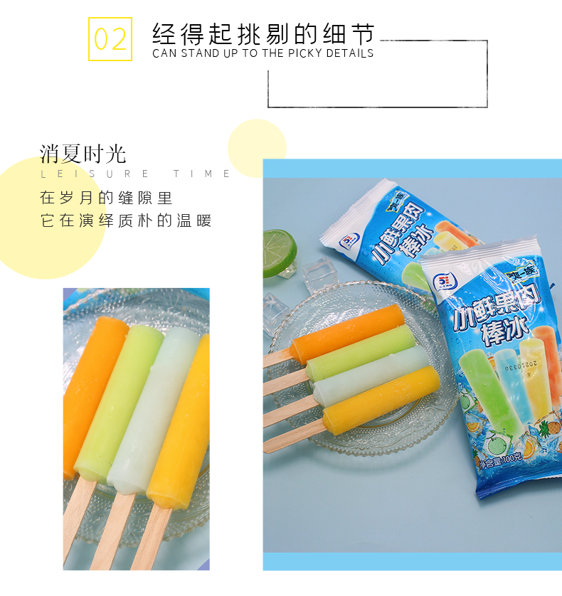 50支五丰小鲜果肉棒冰雪糕冰淇淋爽一族水果迷你冰糕冷饮菠萝苹果50支