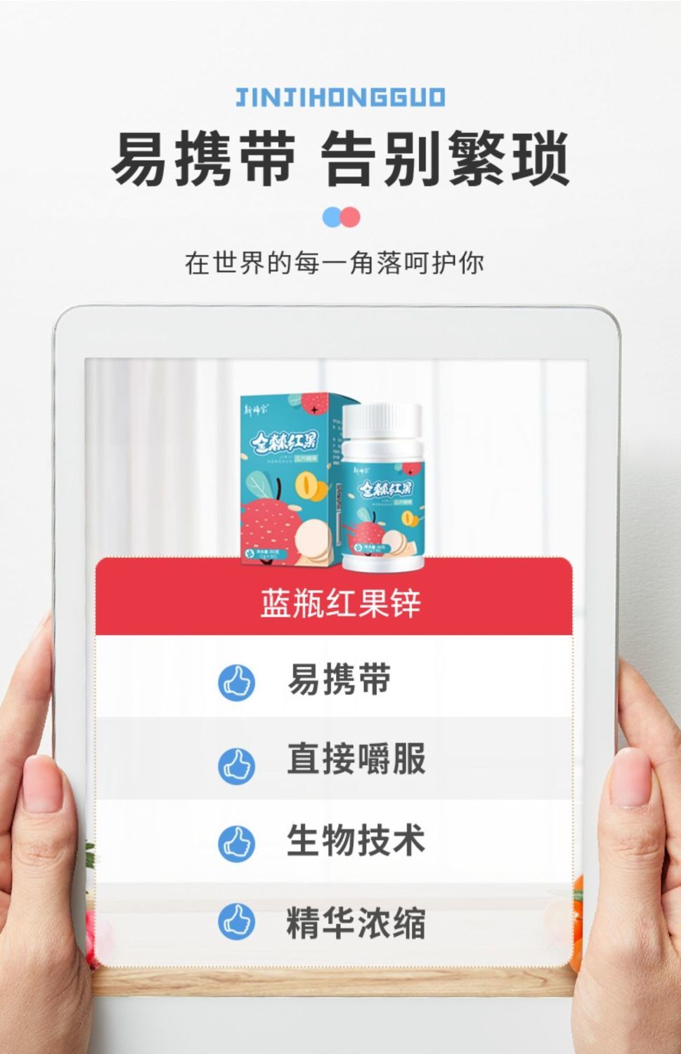 5折 蓝瓶红果锌 蓝盒棘片西猴绣粉将红果饮内沙棘 1g*80片/盒【图片