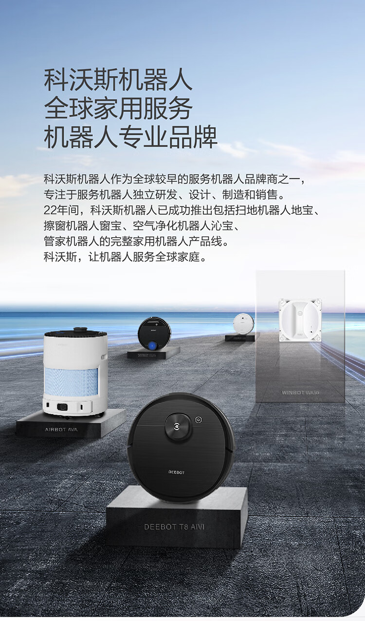科沃斯ecovacs沁宝ava空气净化器机器人智能家用除甲醛可移动自动规划