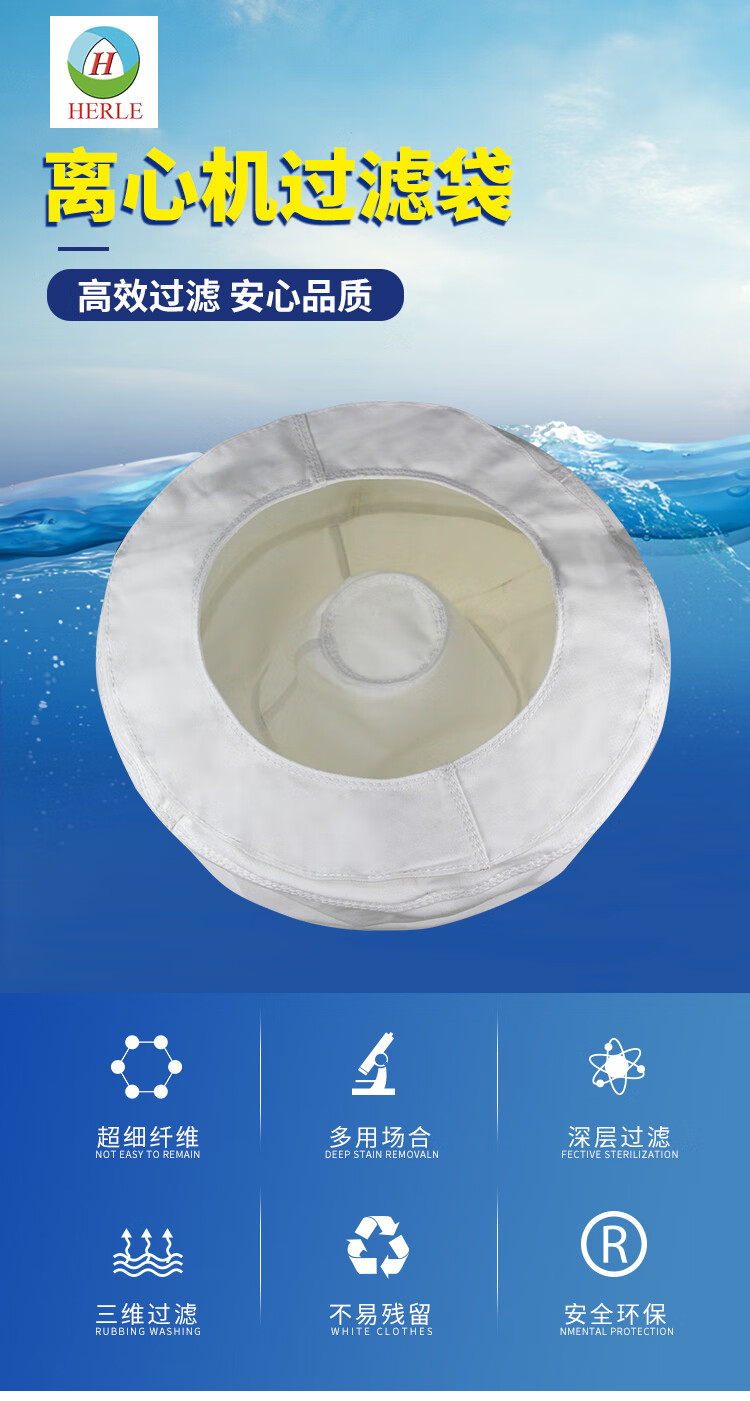 定制三足式平板式离心机滤袋甩干机脱水筛网滤布滤包丙纶耐酸耐碱五