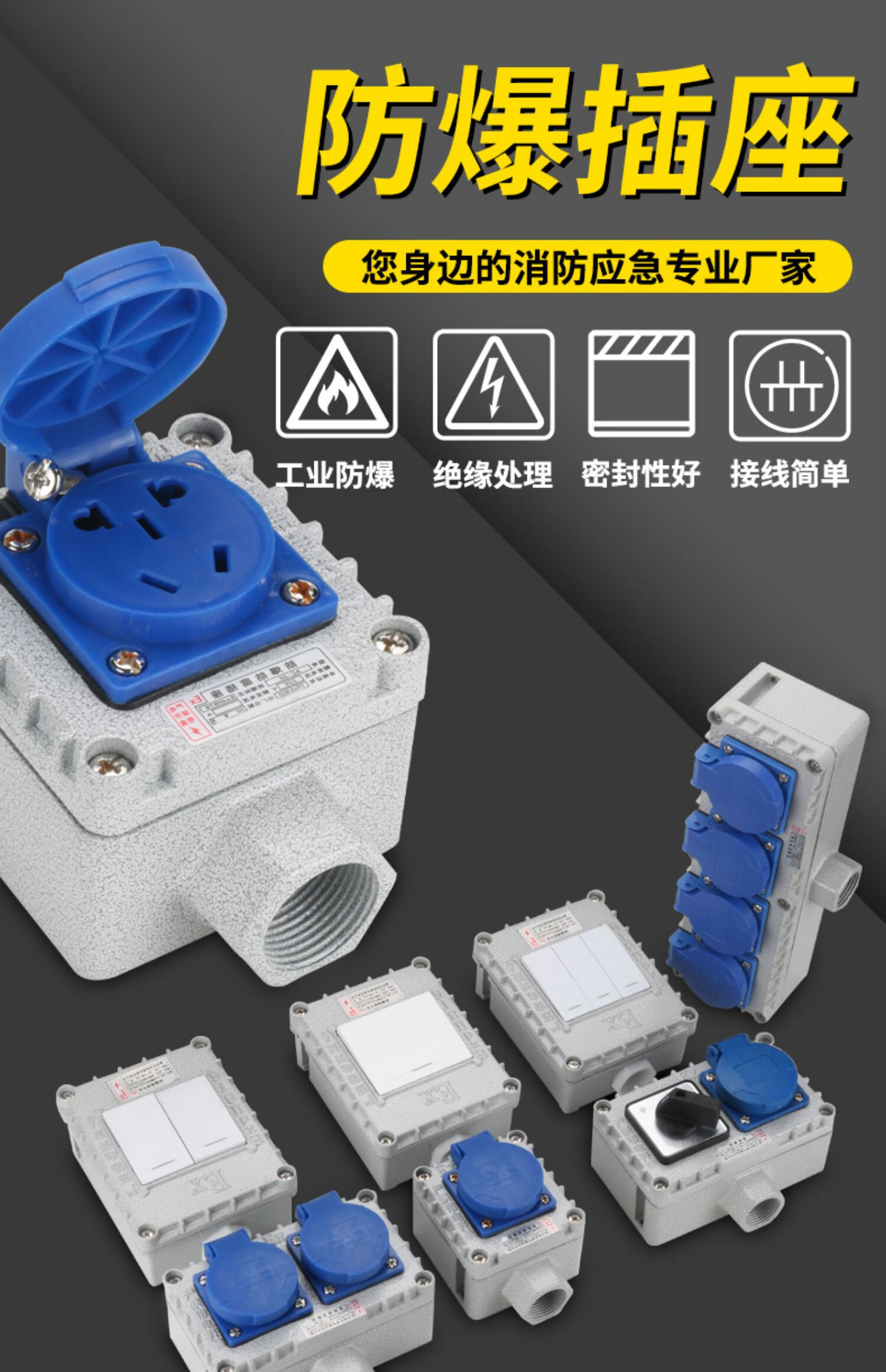 工業防爆插座220v工業五孔明裝暗裝多孔防水防塵插座防爆開關插座定製