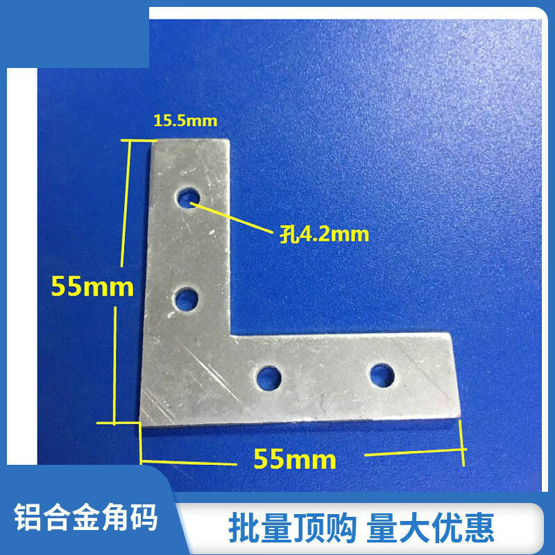 干挂铝塑板专用铝角码铝单板连接件幕墙外墙挂件铝合金直角小角码铝