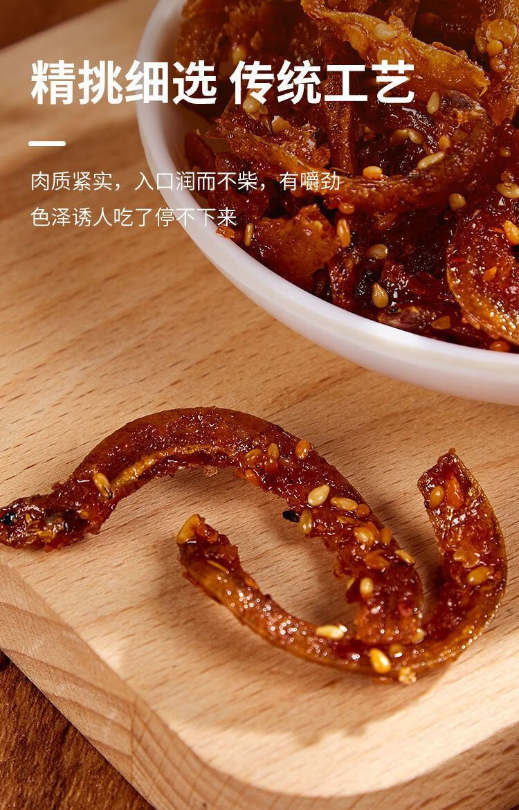 时间客香辣狭雪鱼皮香酥风味鱼制品油炸鳕鱼皮零食耐吃海味小吃凤尾鱼