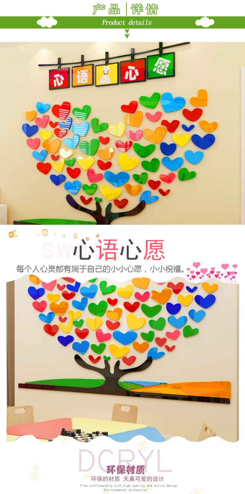 nessa幼儿园墙面装饰亚克力3d立体墙贴画儿童房爱心许愿树贴纸班级