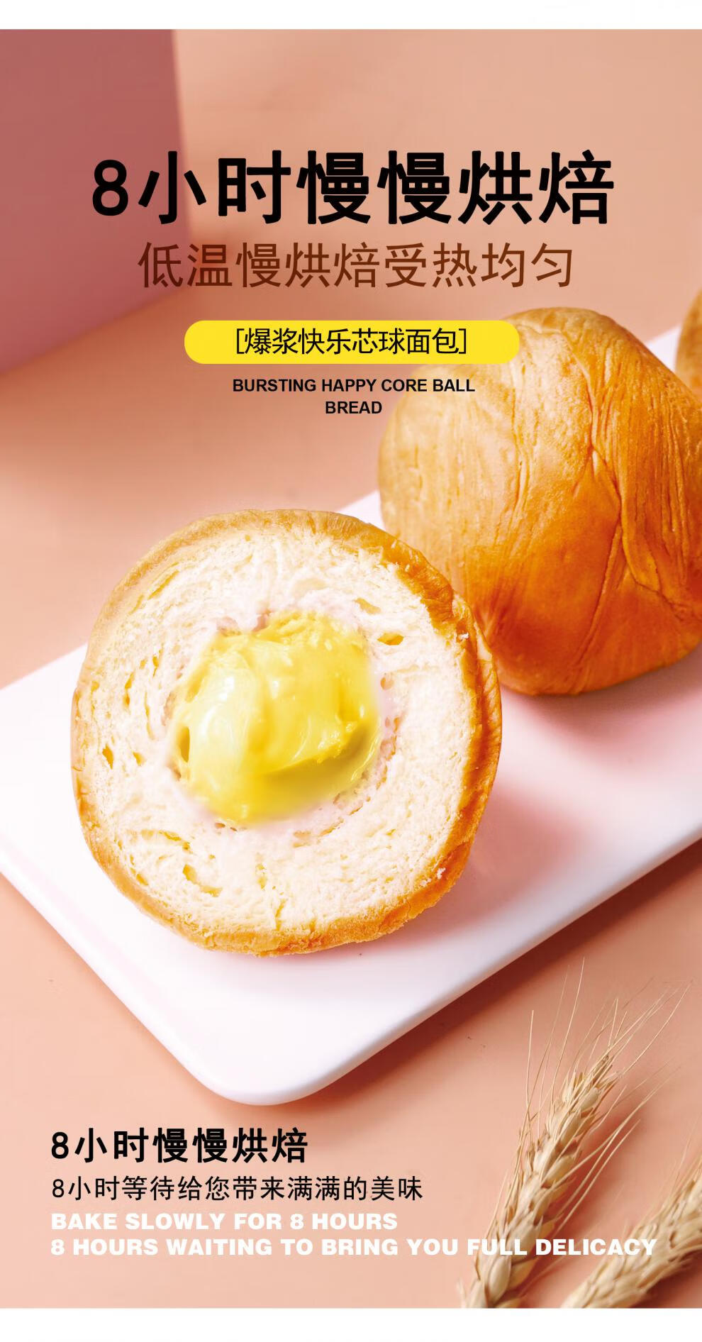 岁岁念 快乐芯球爆浆球面包手撕面包蛋糕芝士夹心早餐糕点零食小吃
