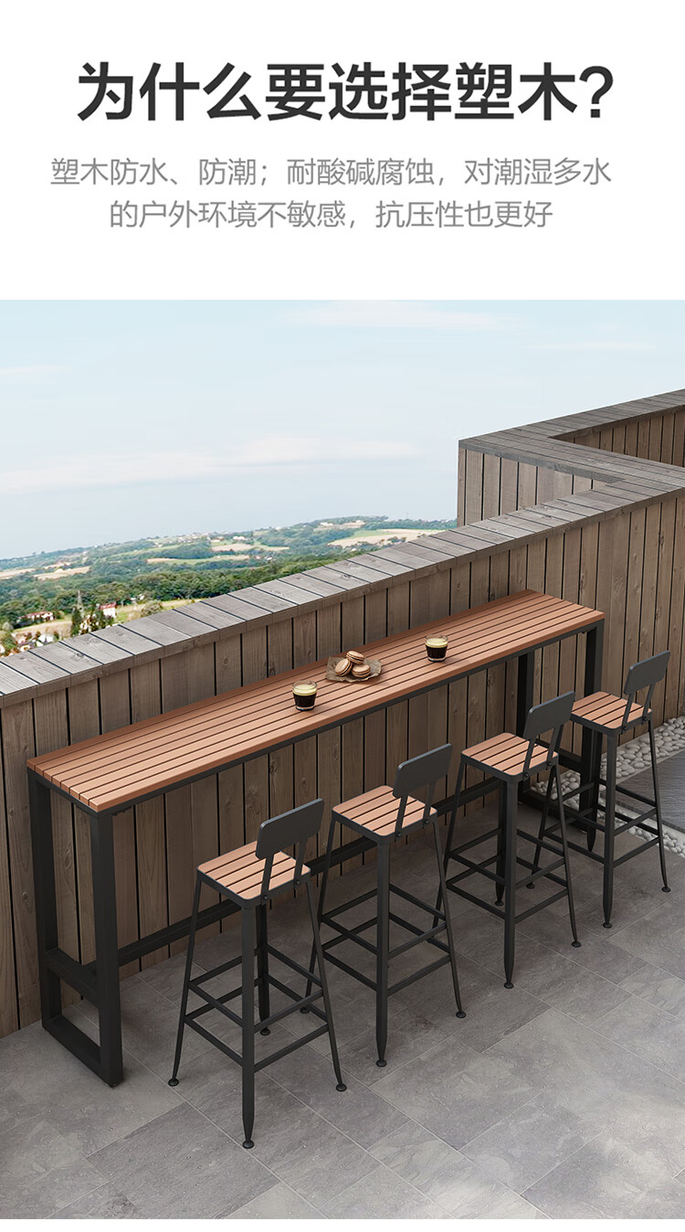 ‼️户外吧台桌椅组合塑木防腐木休闲靠墙庭院长条高脚窄阳台桌子