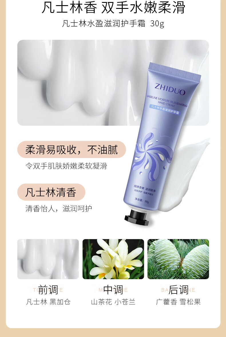 致朵（zhiduo）【批发价】水果植物香氛护手霜30gX5支 清爽嫩肤改善手部粗糙干燥 柠檬水润弹嫩/30gX5支