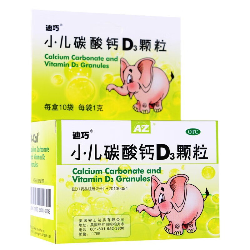 迪巧 小儿碳酸钙d3颗粒 1g*10袋 婴幼儿补钙 1盒装