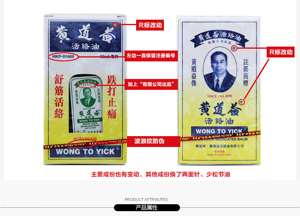 黄道益活络油 香港原装正品活络油 居家备用 金波士星加坡鸿威下山虎