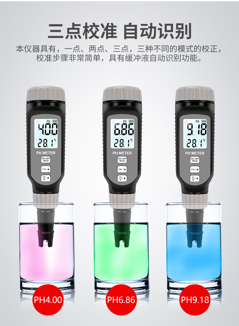 ph笔高精度ph计检测仪器酸碱度水族鱼缸水质ph值仪亮月隆电导率ar8211
