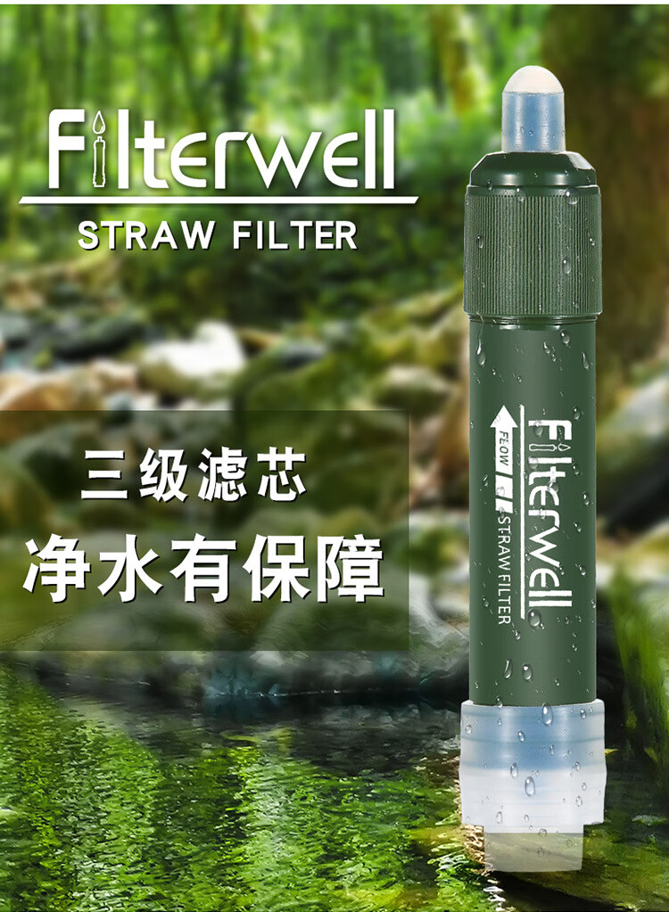 户外净水神器4000户外过滤净水器便携式滤水器野外水净化生命直饮吸管