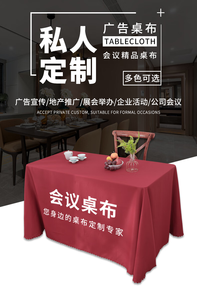 定做会议桌布定制摆地摊布印广告地推宣传长方形台布订做桌套 粉红色