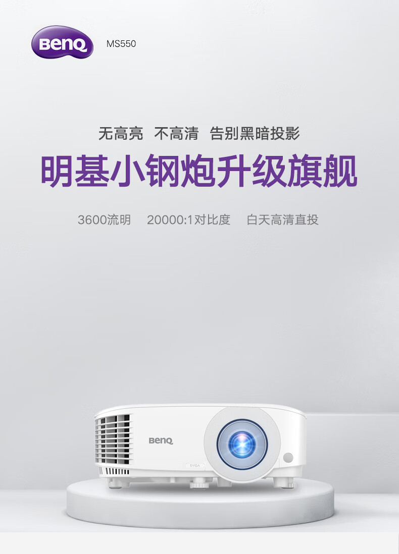 明基(benq)【新品上市】benq/投影仪高清办公家用高亮家庭影院3d高