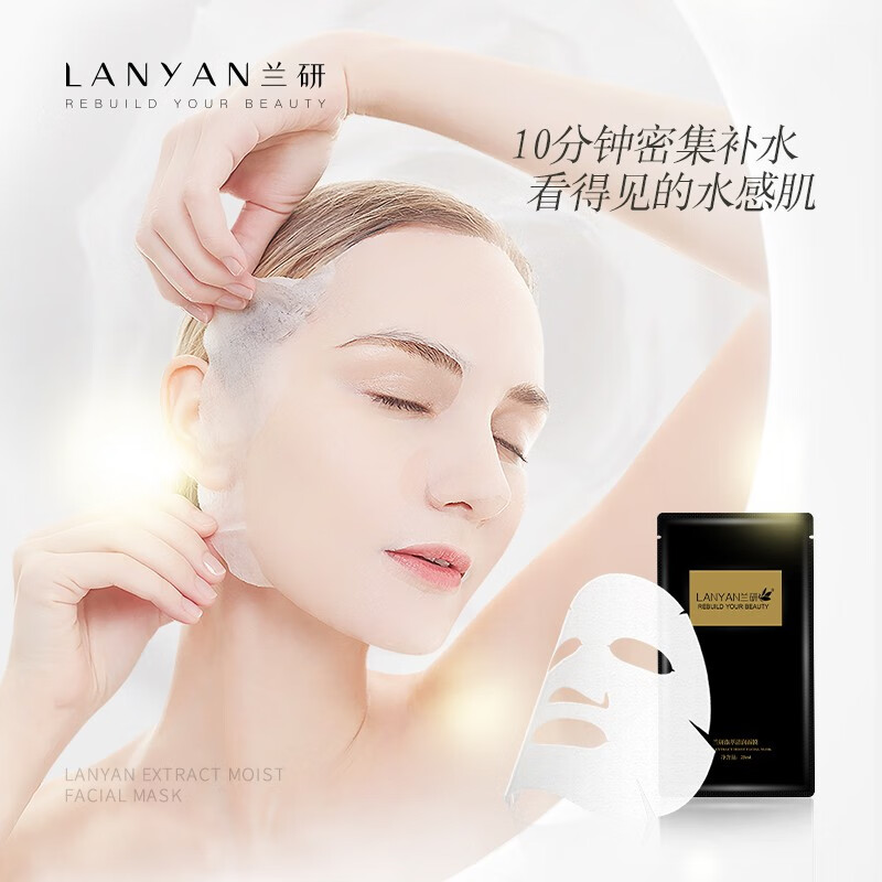 兰研面部精华护肤品sn兰研焕彩隔离乳50ml