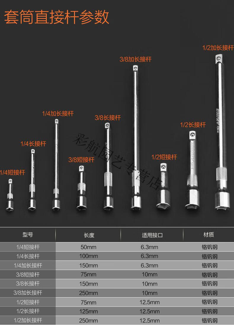 套筒加长杆规格型号图片