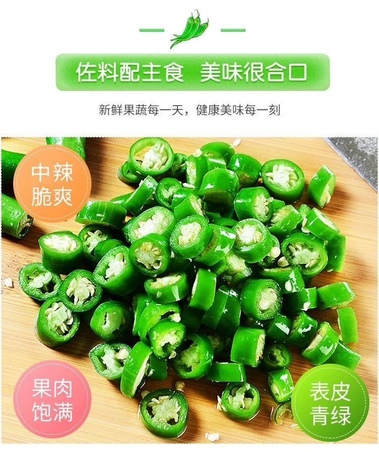 q河南现摘鲜辣椒青辣椒新鲜辣椒青线条二荆条新鲜蔬菜2-7斤装 2.