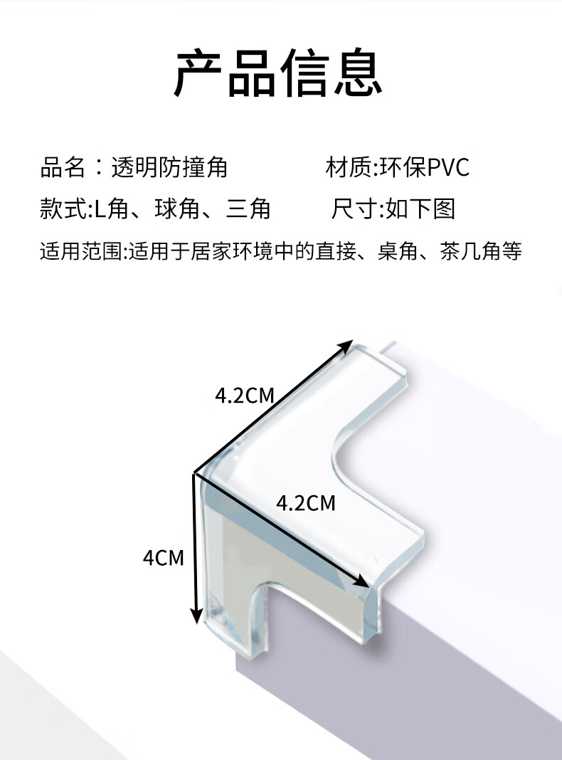 桌角防撞角条包角边贴保护套儿童安防磕碰桌子硅胶护角软油烟机t型