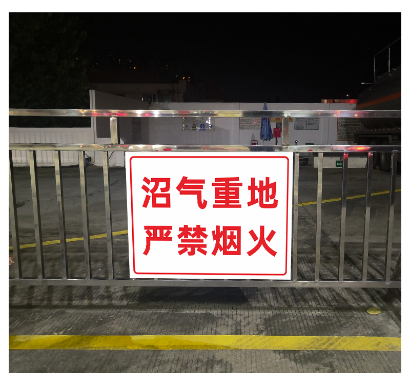 沼气池边严禁烟火标识牌仓库重地禁止吸烟警示牌消防安全标志牌 沼气