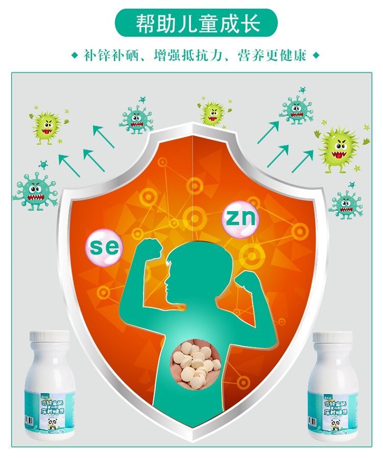 猴菇蛋白锌儿童补锌锌硒宝片畅锌食饭童辛宝咀嚼片05克80片1盒