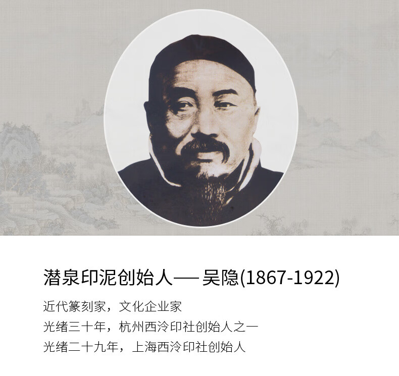 上海西泠印社潜泉镜面美丽青花粉彩光明朱砂印泥正品306090克小号大号