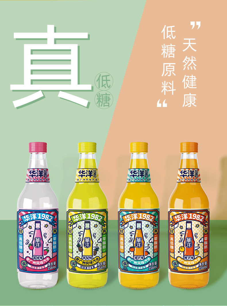 华洋1982橙子桔子凤梨荔枝味358ml玻璃瓶网红果味汽水碳酸饮料 荔枝味
