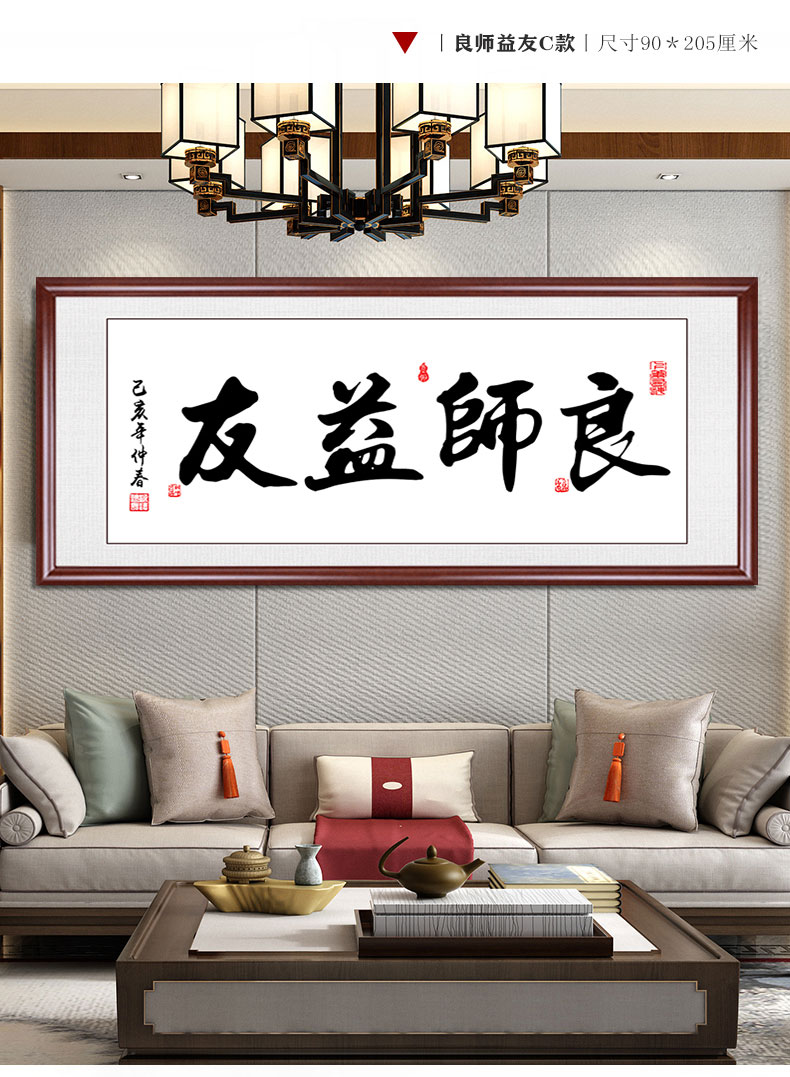 旭泽 办公室挂画励志良师益友字画书法牌匾教师节毕业老师礼物客厅画