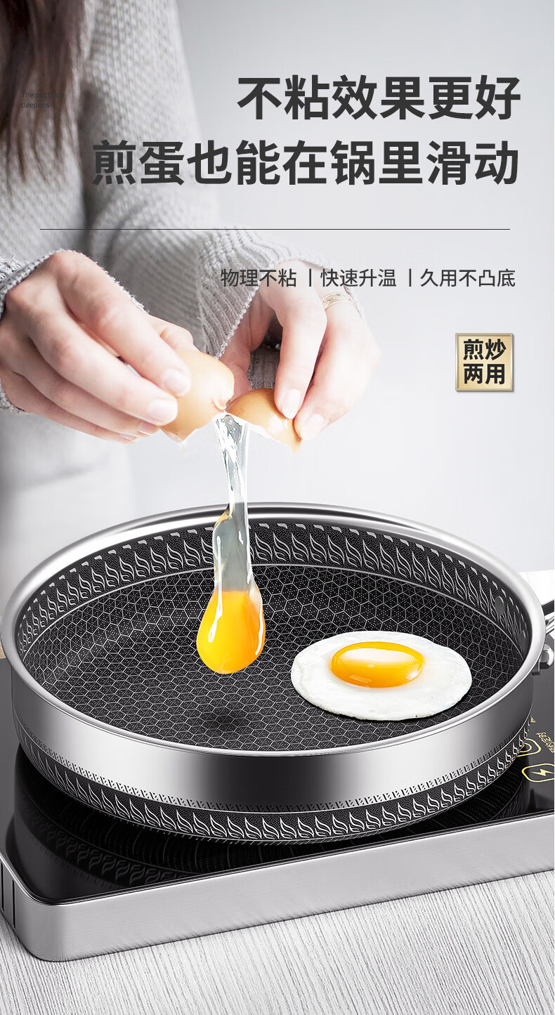 昂巴德316不粘锅德国不锈钢煎锅平底锅不粘锅烙饼锅可铁铲全屏蜂窝