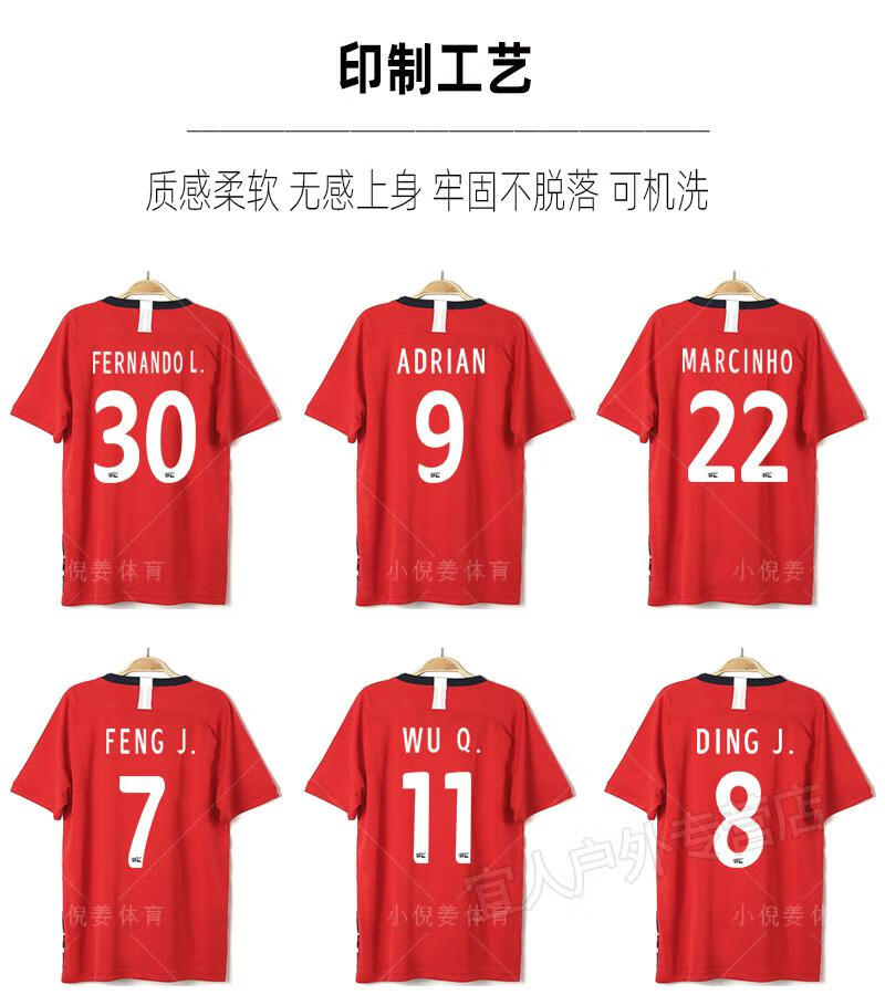 60新款重庆两江竞技球衣短袖中力帆足球服个性印制助威球迷服1艾玲