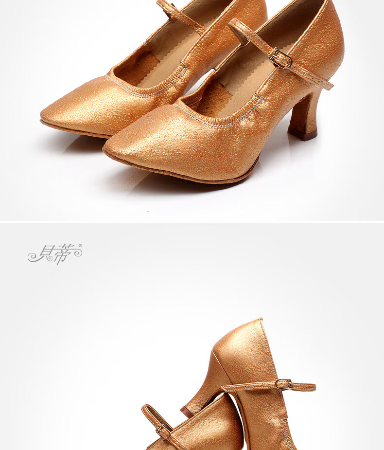 贝蒂摩登舞鞋女成人中高跟软底舞蹈鞋交谊广场舞鞋贝蒂舞鞋125固定带