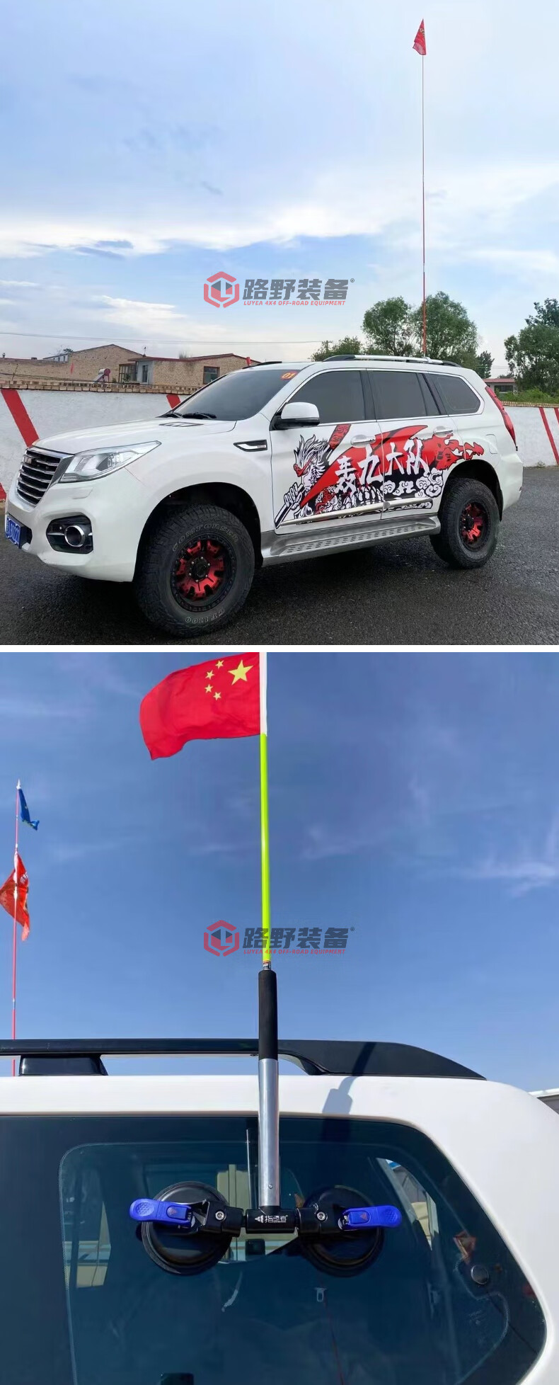 指引者沙漠越野旗杆引导指示警示旗杆皮卡越野车通用牧马人坦克30 5米