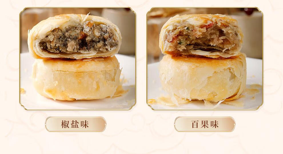 双拼苏式月饼详情_23.jpg