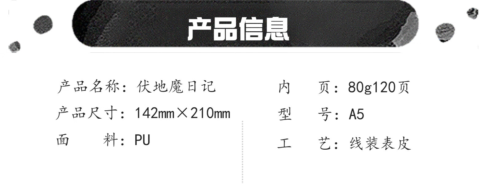 不捨天真湯姆裡德爾伏地魔日記本電影哈利波特復古筆記本文具 電影