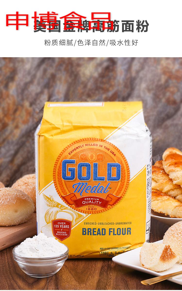 26kg美国高筋面粉餐包披萨用小麦粉烘焙原料