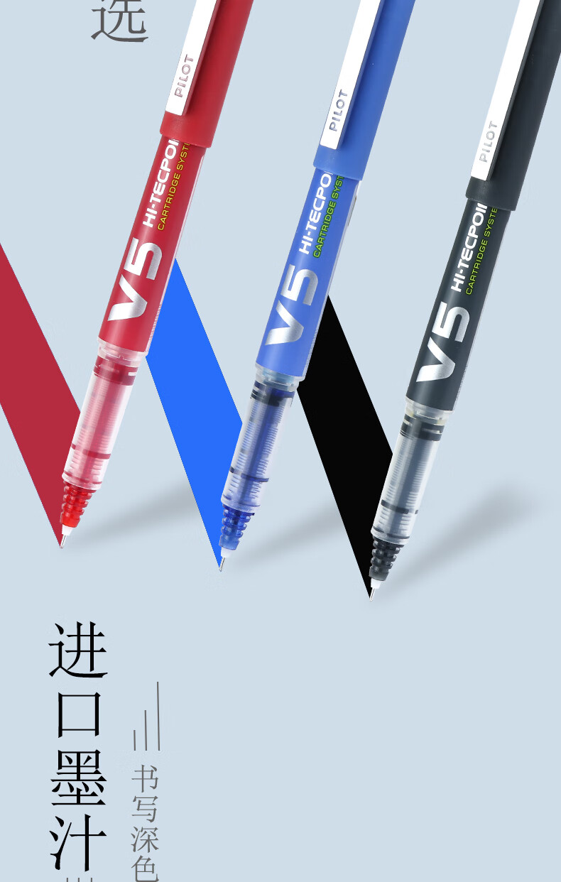 百乐bxc-v5直液式中性笔v5升级版笔囊墨胆可换墨囊笔芯考试专用笔 3支